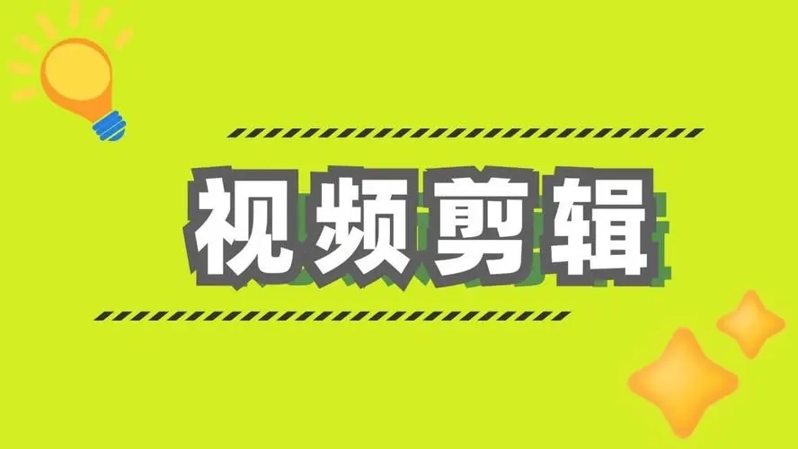 2024年度超好用的視頻剪輯軟件下載-簡單好上手的視頻剪輯app-新手剪輯師必備軟件
