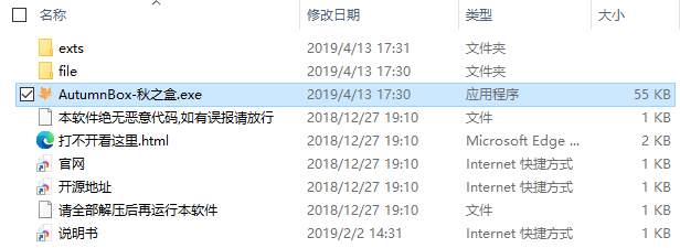 秋之盒(安卓手機(jī)管理)