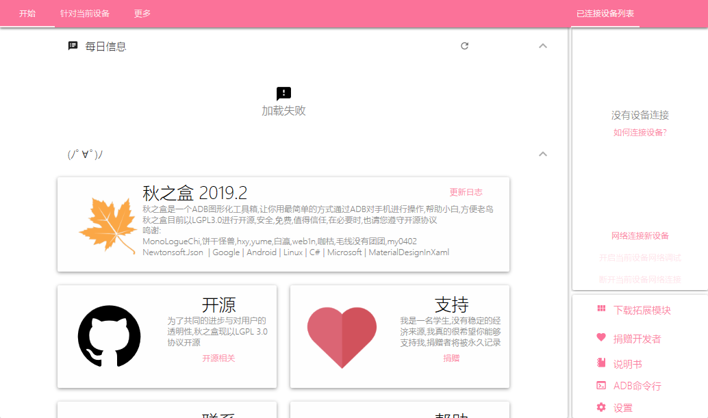 秋之盒(安卓手機(jī)管理)