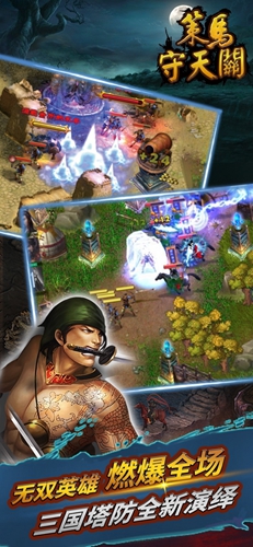 策馬守天關懷舊版