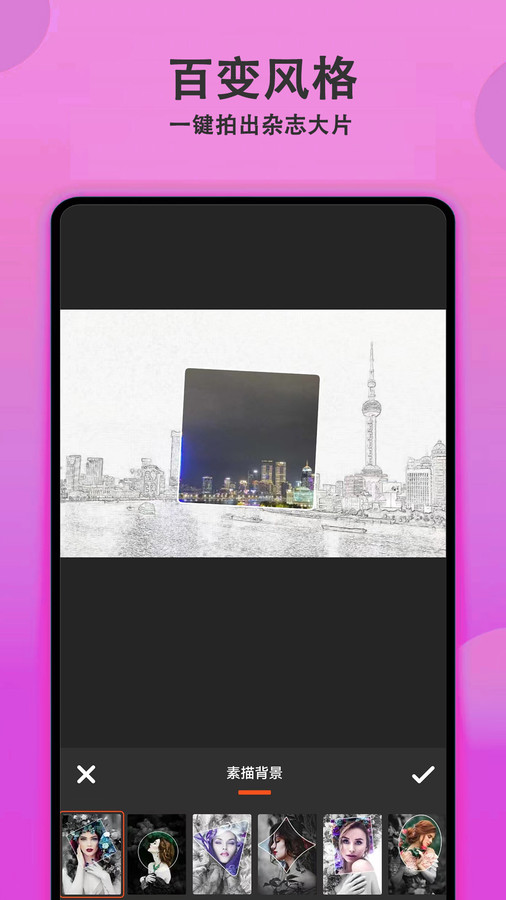 拍照美顏相機安卓手機版