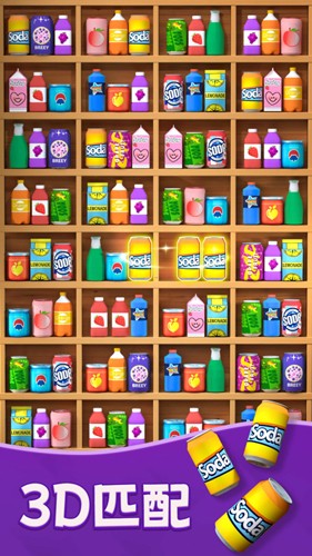 貨柜消消消手機(jī)版