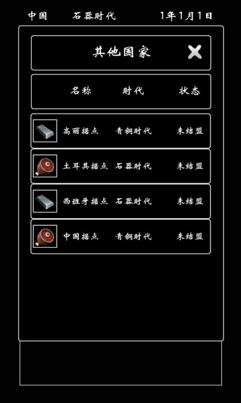 帝國(guó)模擬器2024