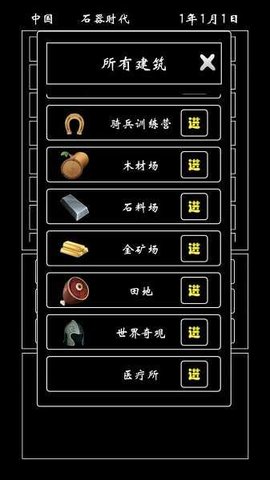 帝國(guó)模擬器2024