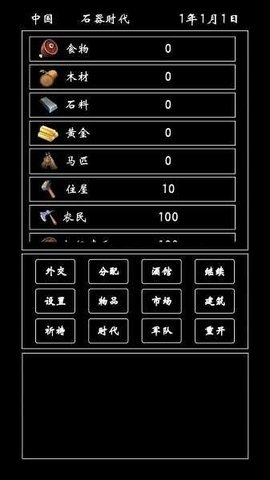 帝國(guó)模擬器2024