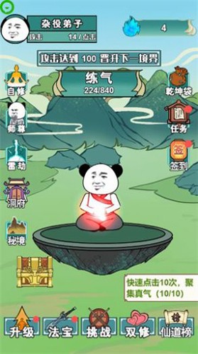 重生之我是大反派無(wú)限真氣版