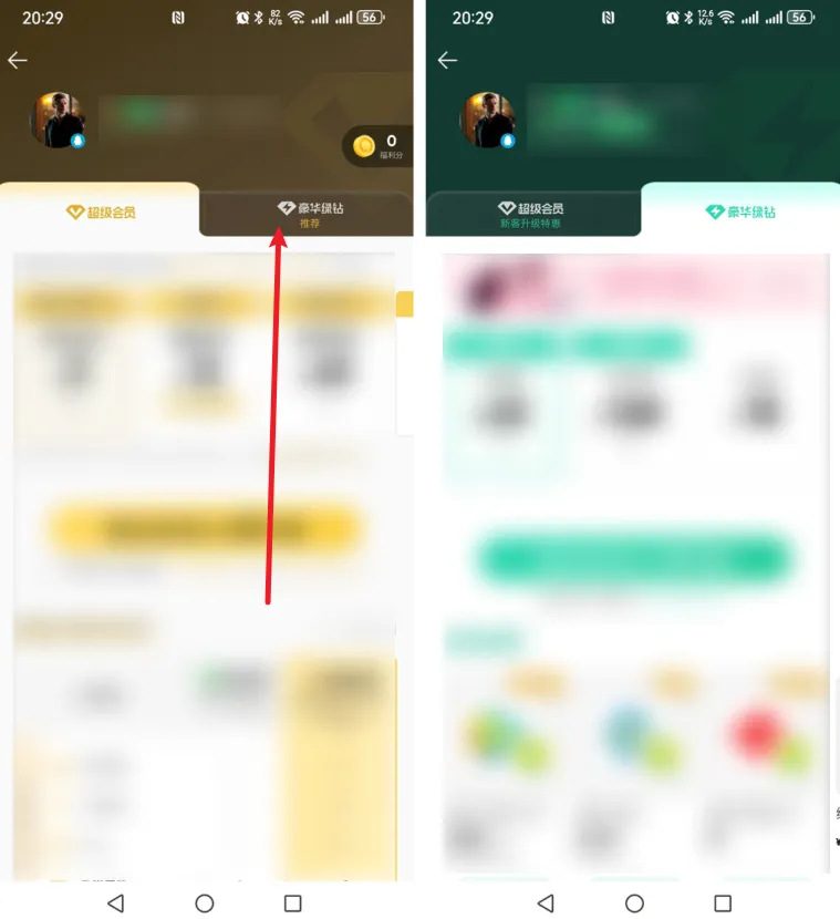 QQ音樂怎么關(guān)閉自動續(xù)費(fèi)-QQ音樂關(guān)閉自動續(xù)費(fèi)方法