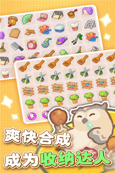 歡樂消消消測(cè)試服