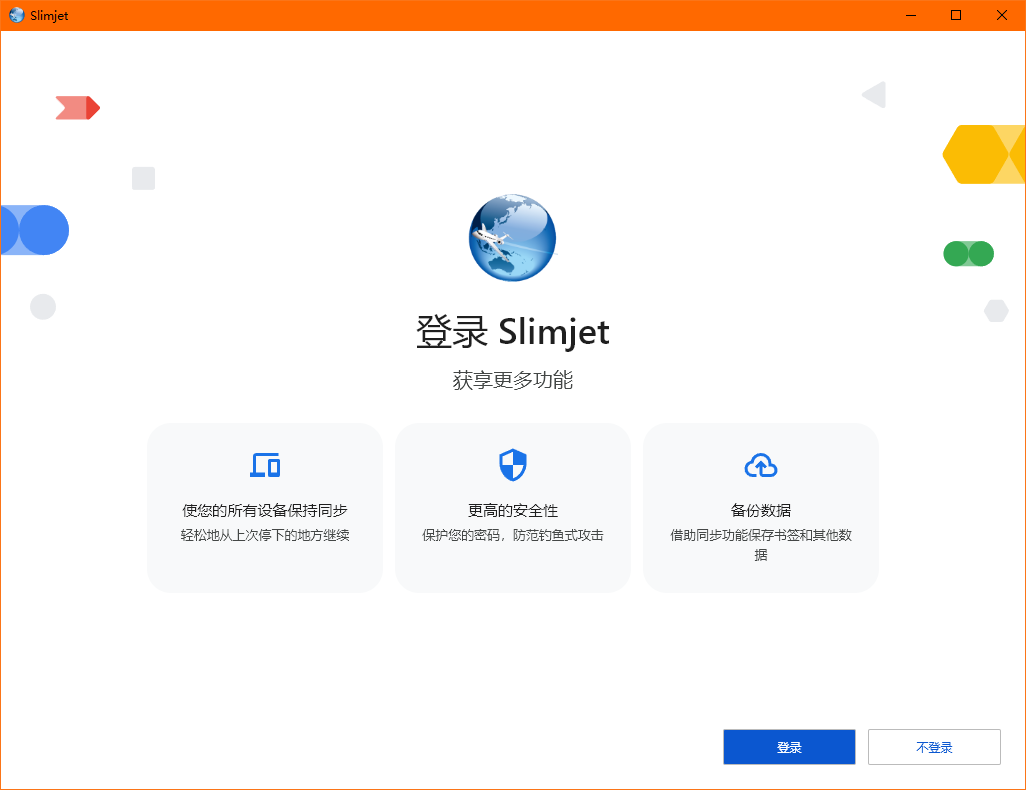 Slimjet風之影瀏覽器64位