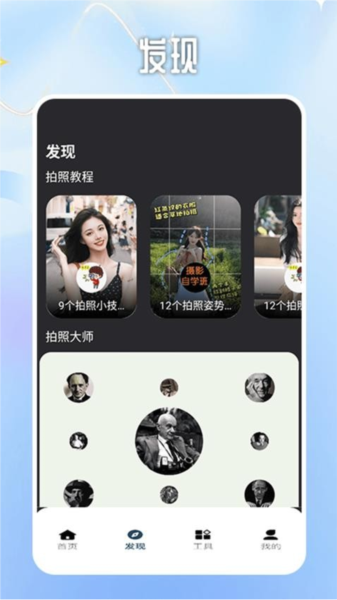 Fuji相機(jī)專業(yè)版