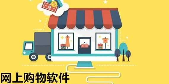 手機(jī)商城app下載-2024年購(gòu)物平臺(tái)排行-好用的手機(jī)購(gòu)物軟件合集