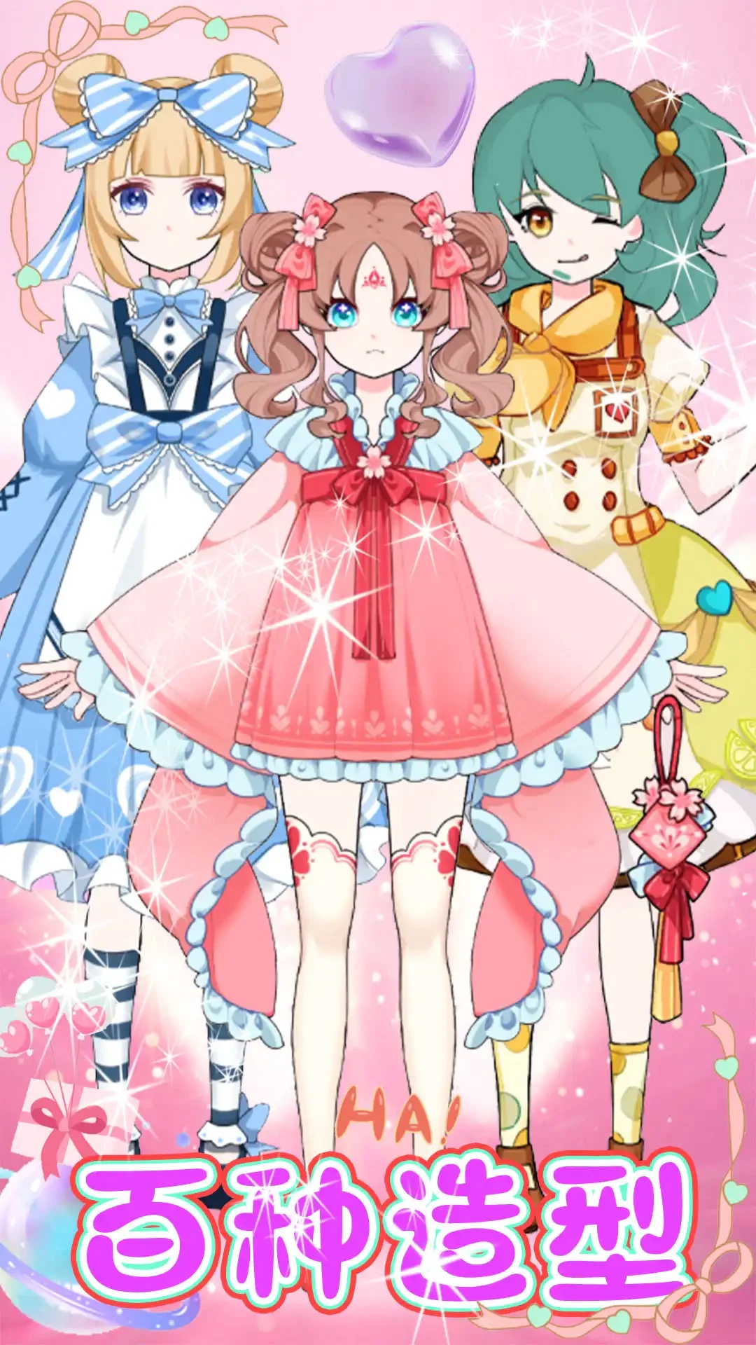 時尚換裝婚紗設(shè)計