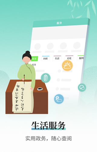 越牛新聞手機客戶端