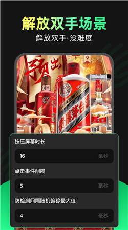 魔指點(diǎn)擊器app