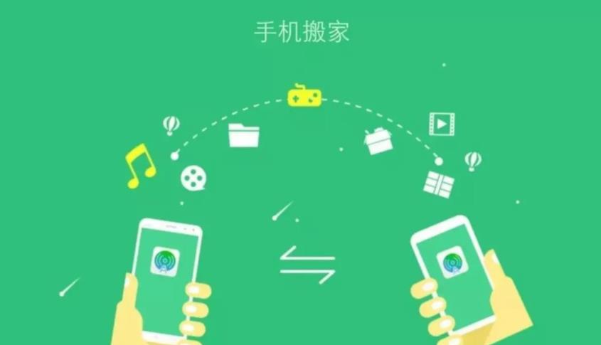 手機(jī)數(shù)據(jù)遷移app下載-安卓手機(jī)搬家軟件合集-最好用的手機(jī)搬家軟件排名