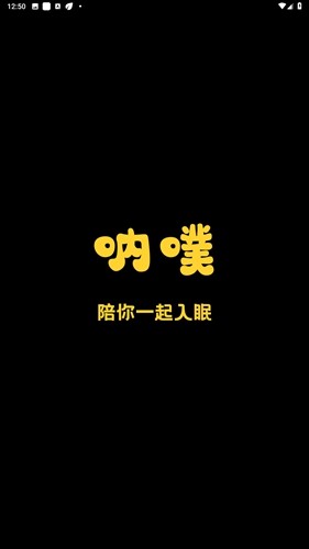 吶噗助眠綠色版