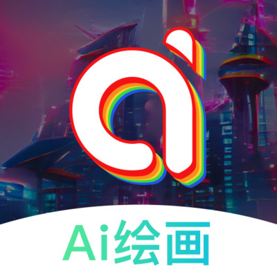 Ai繪畫(huà)大師標(biāo)準(zhǔn)版