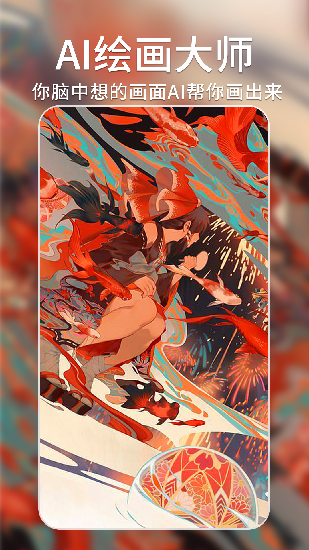 Ai繪畫大師標(biāo)準(zhǔn)版