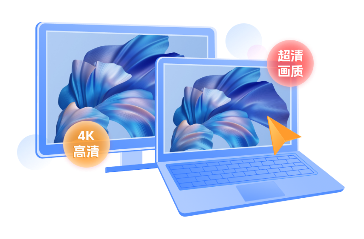 愛(ài)思遠(yuǎn)控64位電腦版