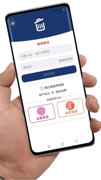 應用卸載app