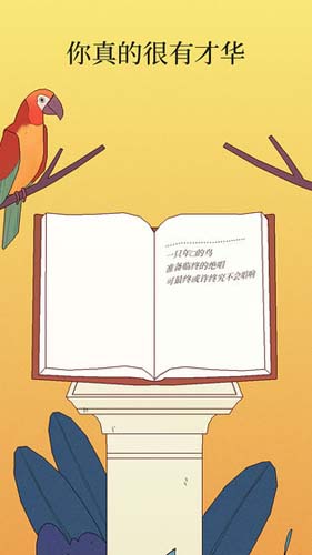 孤獨(dú)的鳥兒國際版