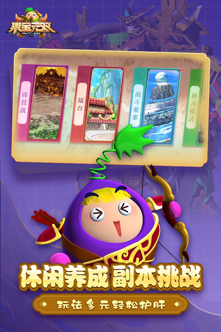 果寶無(wú)雙內(nèi)置作弊菜單