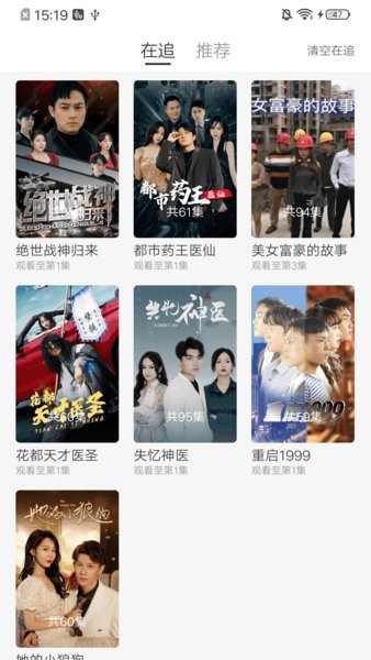 魚閱短劇手機版