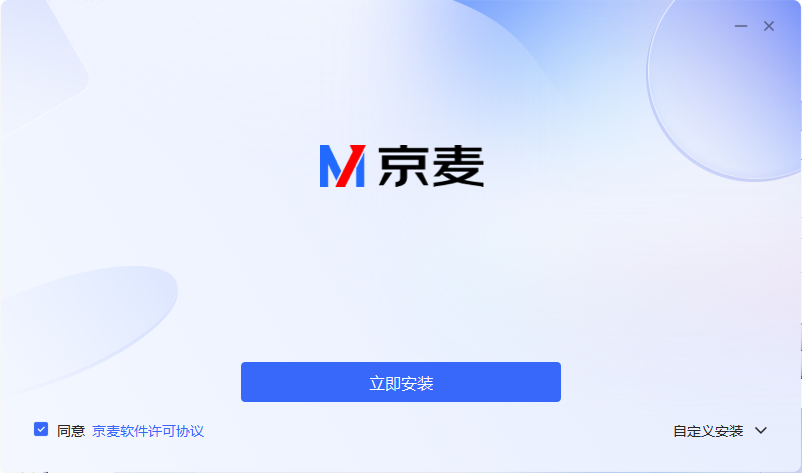 京麥賣家工作臺(tái)升級(jí)版