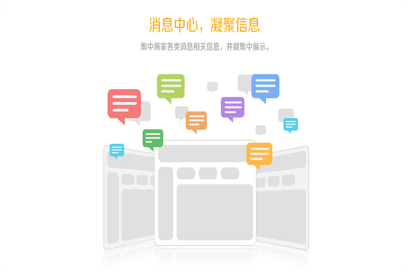 京麥賣家工作臺(tái)升級(jí)版