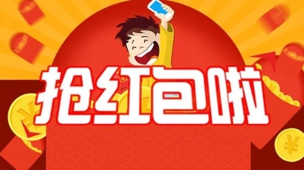 好用的搶紅包神器下載-手機(jī)搶紅包軟件排行榜-全自動(dòng)搶紅包免費(fèi)軟件合集