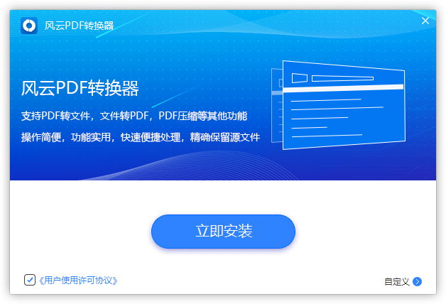風(fēng)云CAD轉(zhuǎn)換器2024最新版