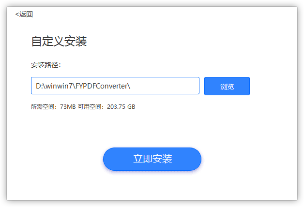 風(fēng)云CAD轉(zhuǎn)換器2024最新版
