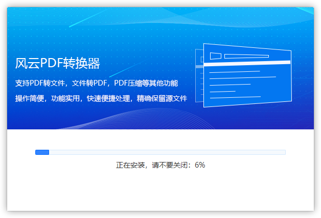 風(fēng)云CAD轉(zhuǎn)換器2024最新版