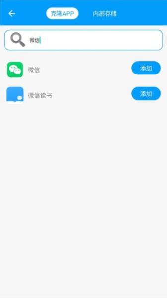 無憂分身app