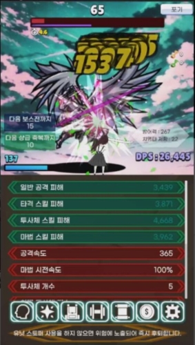 極限的傷害輸出者免費(fèi)內(nèi)購(gòu)版