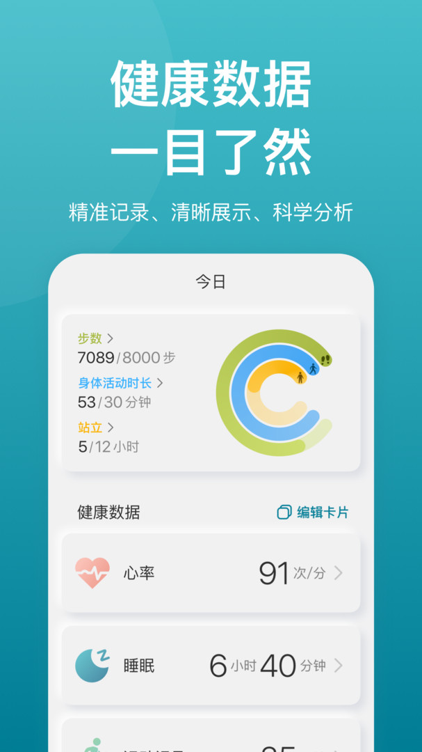 樂心app
