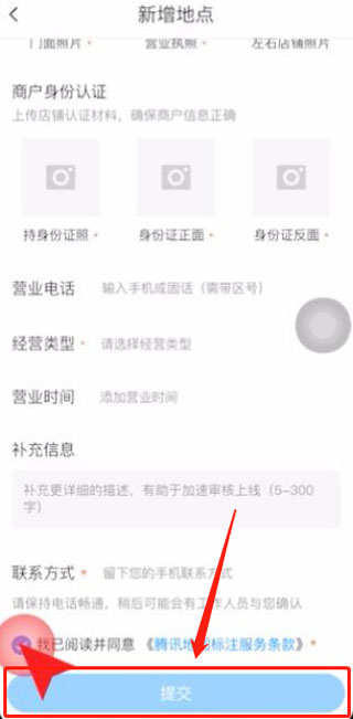 騰訊地圖(北斗導(dǎo)航)