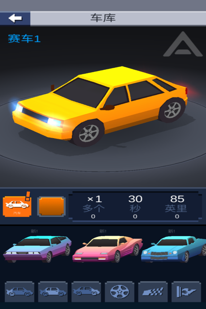 漂移達(dá)人中文版