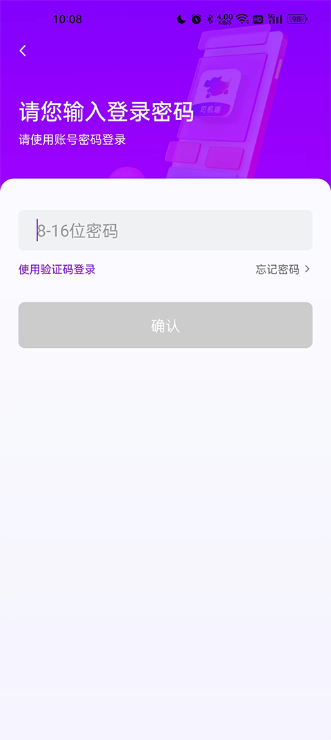 花小豬司機端App
