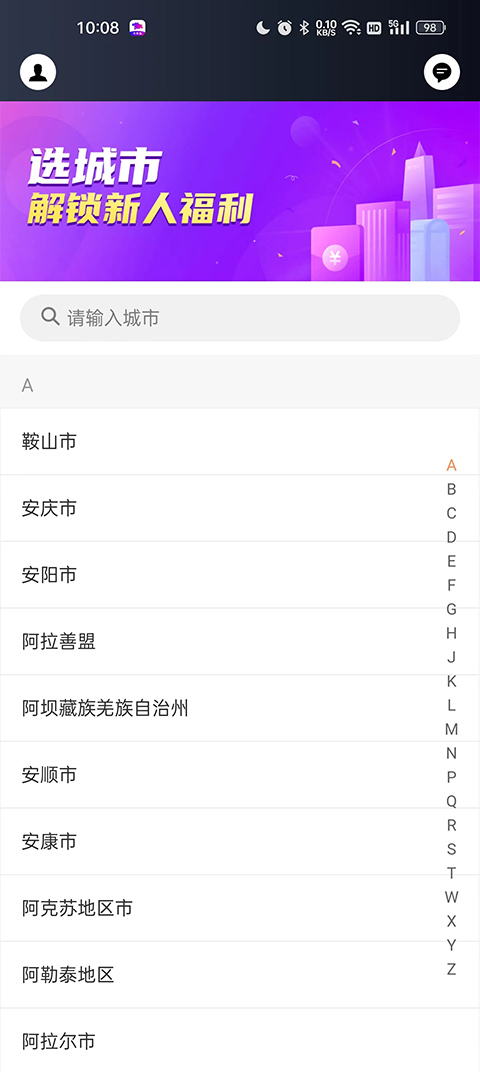 花小豬司機端App