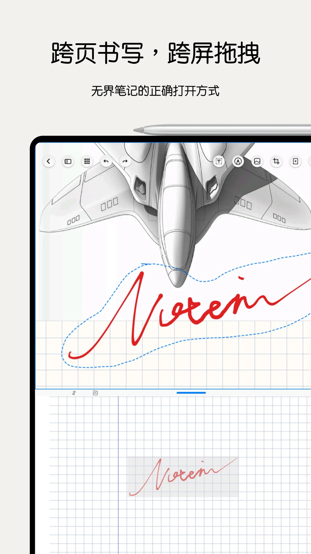 Notein一筆記安卓版