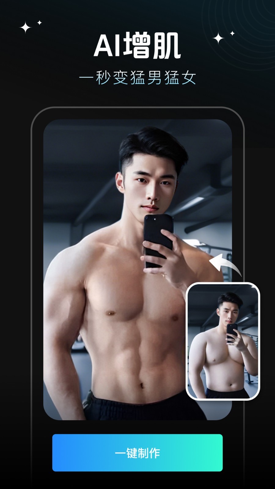 秀臉FacePlay正版