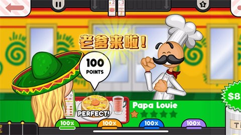 老爹煎餅店無(wú)限金幣版