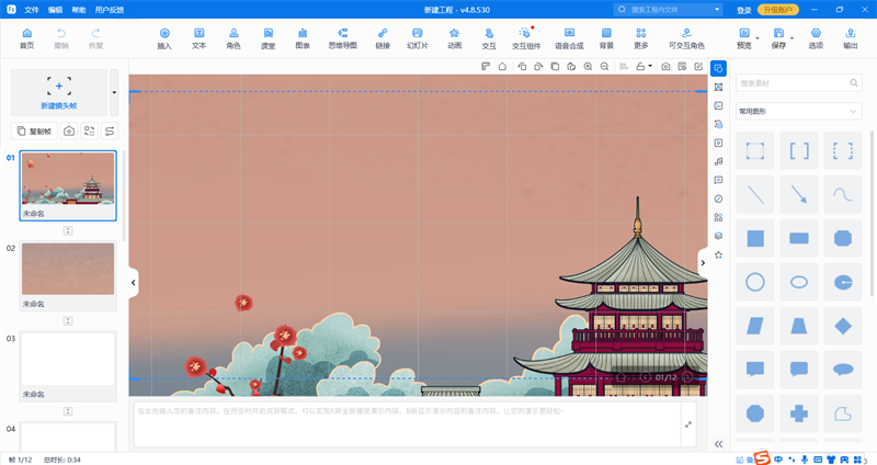 Focusky萬(wàn)彩演示大師全新版