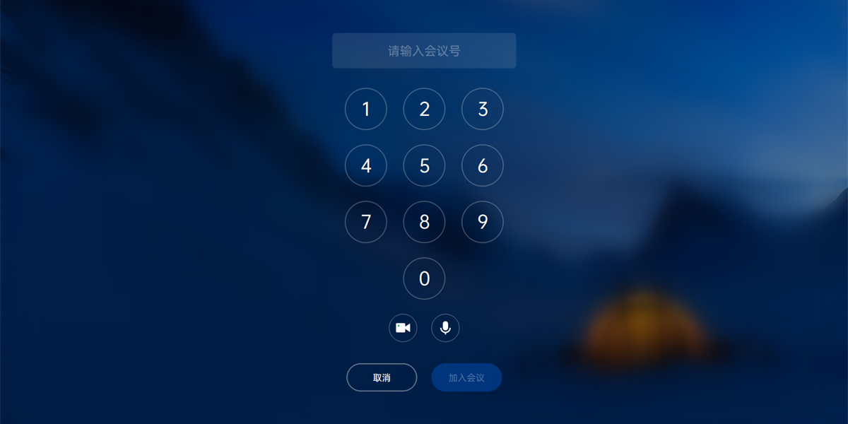 騰訊會(huì)議Rooms專業(yè)版