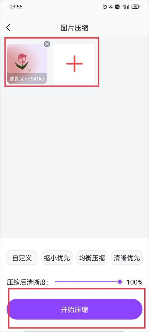 改圖鴨Pro官方版