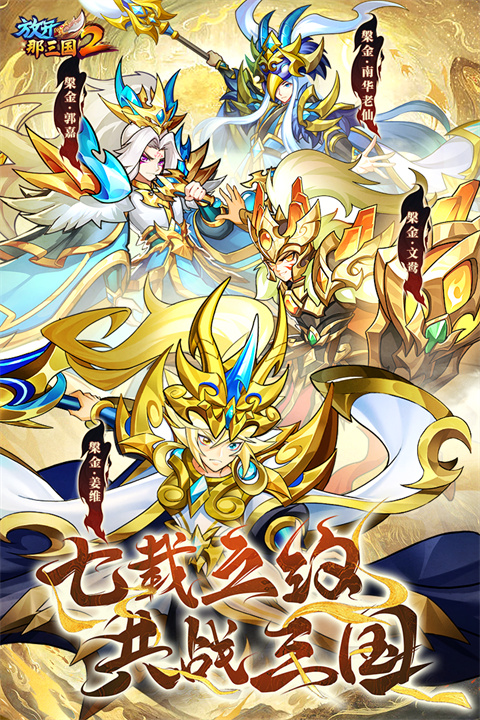 放開(kāi)那三國(guó)2(附兌換碼)