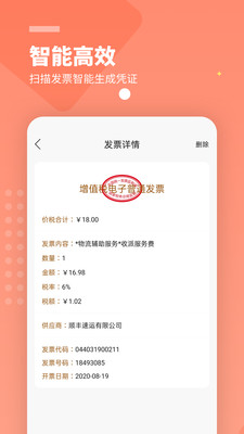 檸檬云記賬標(biāo)準(zhǔn)版