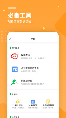 檸檬云記賬標(biāo)準(zhǔn)版