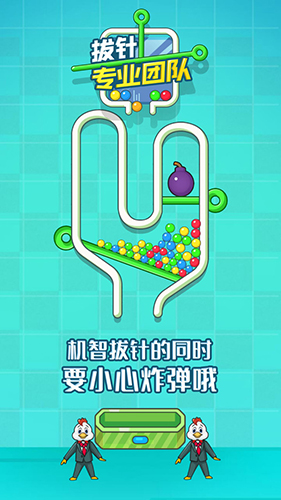 拔針專業(yè)團(tuán)隊免費版